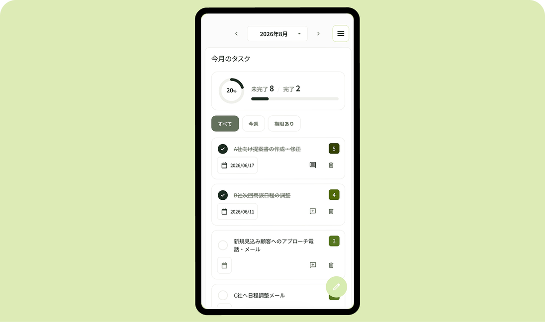 スマートフォンで開いたタスク一覧の画面